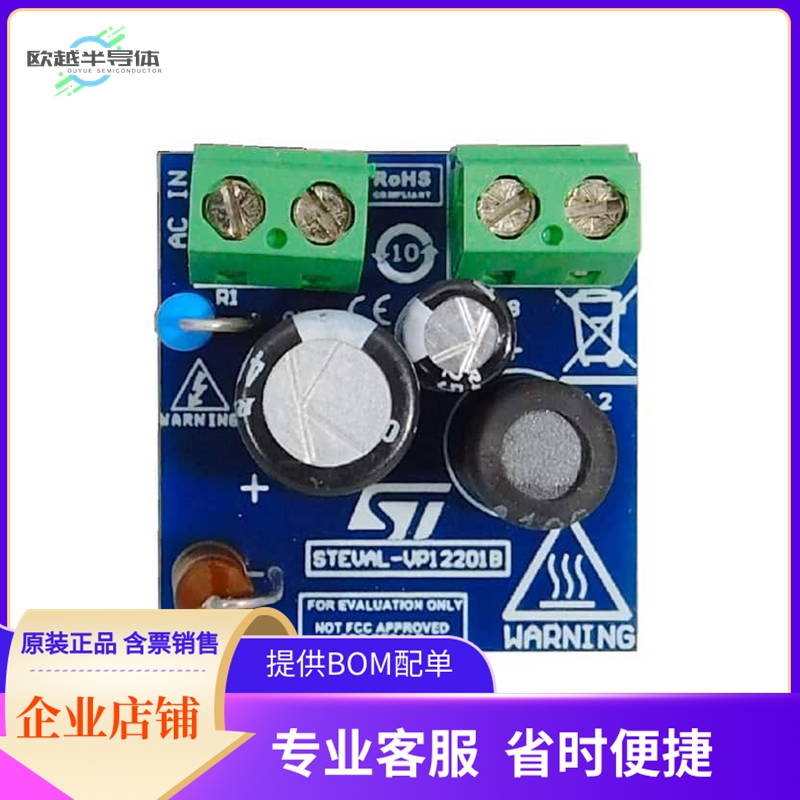 STEVAL-VP12201B【BOARD & REF DESIGN】开发板 套件 编程器