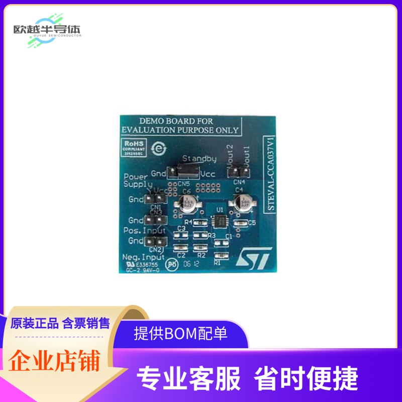STEVAL-CCA037V1【BOARD DEMO FOR TS4990】开发板 套件 编程器