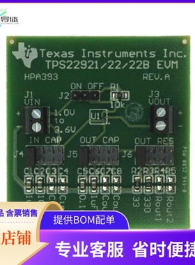 TPS22922BEVM【EVAL MOD LOAD SWITCH TPS22922B】开发板 套件