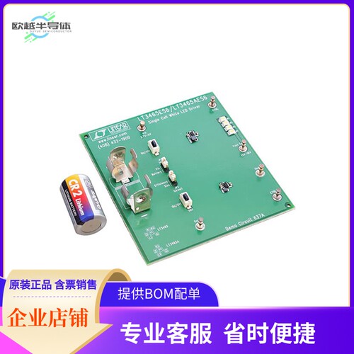 DC637A【BD DEMO LT3465ES6/ LT3465AES6】开发板 套件 编程器
