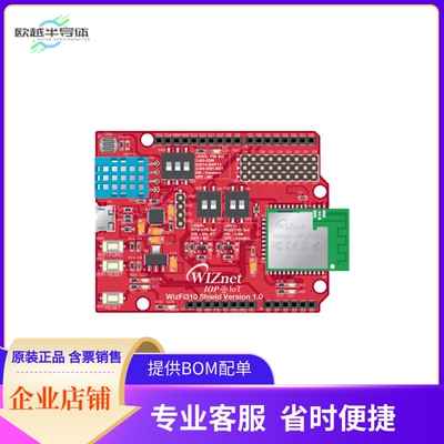 WIZFI310-EVB【EVALUATION BOARD FOR WIZFI310】开发板 套件 编
