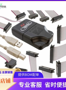 U-MULTILINK-FX【USB MULTILINK FX PROGRAMMER】开发板 套件 编