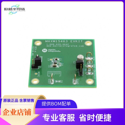 MAXM15463EVKIT#【EVAL MAXM15463】开发板 套件 编程器