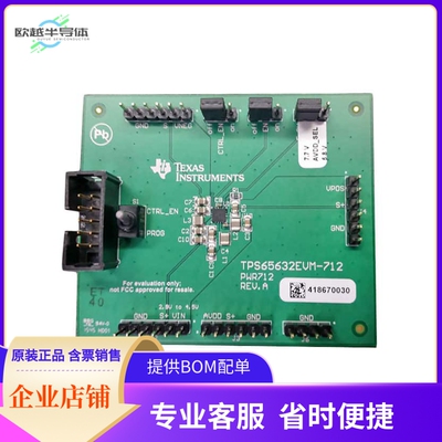TPS65632EVM-712【EVALUATION MODULE】开发板 套件 编程器