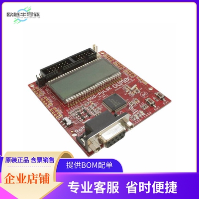 MOD-PULSE【OLIMEX MSP430FG439 MODULE】开发板 套件 编程器