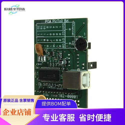 MCP6S22DM-PICTL【BOARD DEMO FOR MCP6S22】开发板 套件 编程器