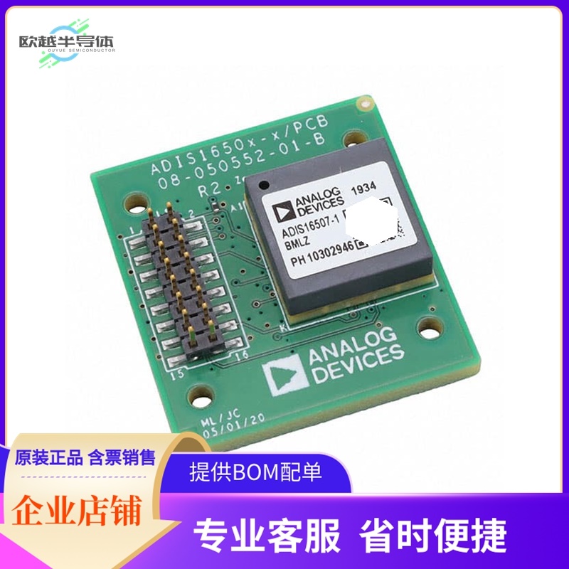 ADIS16507-1/PCBZ【EVAL BOARD FOR ADIS16507-1】开发板 套件