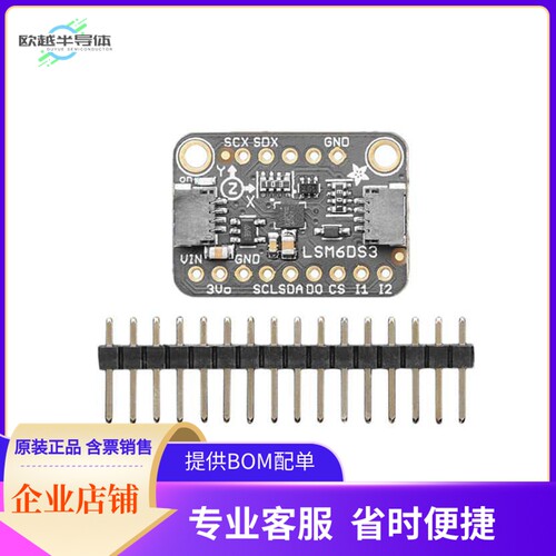 4503【ADAFRUIT LSM6DS3TR-C 6-DOF ACCEL】开发板 套件 编程器