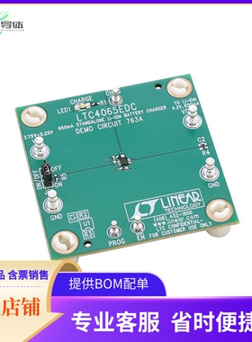 DC763A【BOARD DEMO FOR LTC4065EDC】开发板 套件 编程器