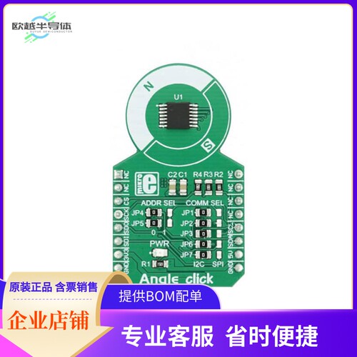 MIKROE-2030【ANGLE CLICK】开发板 套件 编程器