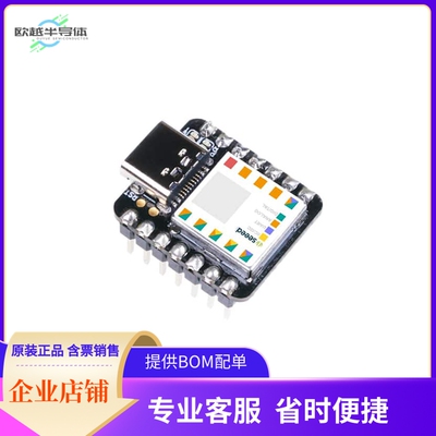 102010388【SEEEDUINO XIAO (PRE-SOLDERED)】开发板 套件 编程器