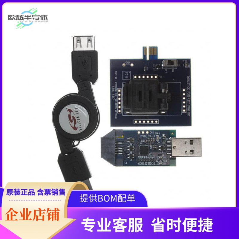 TOOLSTICK316PP【ADAPTER PROGRAM TOOLSTICK F316】开发板 套件