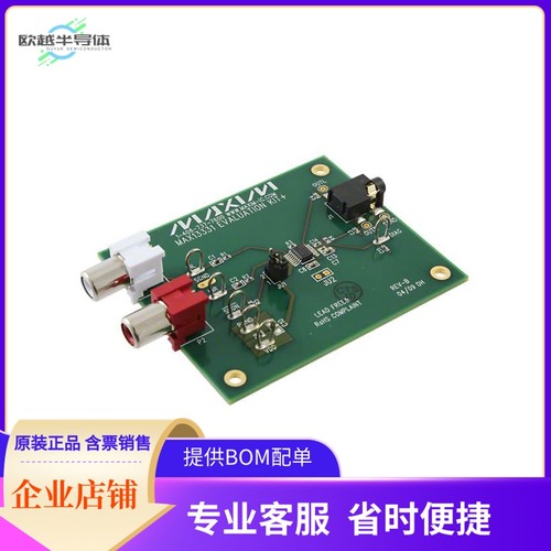 MAX13331EVKIT+【EVAL KIT FOR MAX13331】开发板 套件 编程器