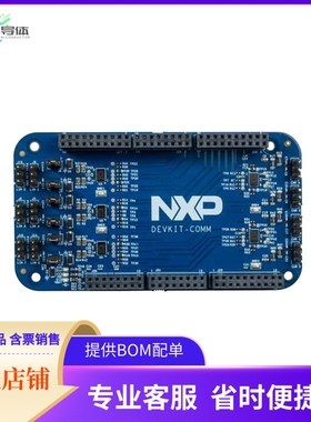 DEVKIT-COMM【DEVKIT CAN/LIN/SCI EXPANSION】开发板 套件 编程