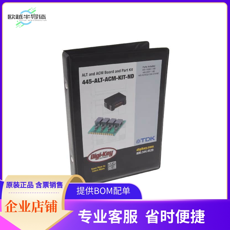 ALT-ACM-KIT【ALT AND ACM BOARD AND SAMPLES】开发板 套件 编