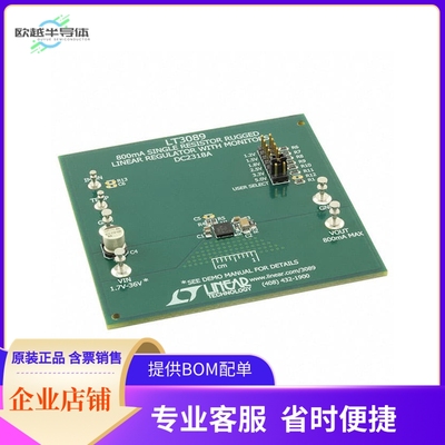 DC2318A【DEMO BOARD FOR LT3089EDF】开发板 套件 编程器