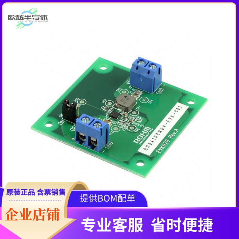 BD9A100MUV-EVK-001【EVAL BOARD FOR BD9A100】开发板 套件 编