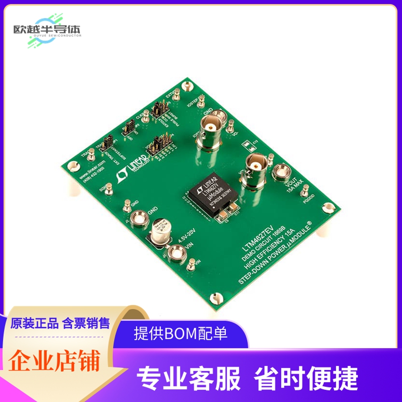 DC1669B【DEMO BRD FOR LTM4627EV】开发板 套件 编程器