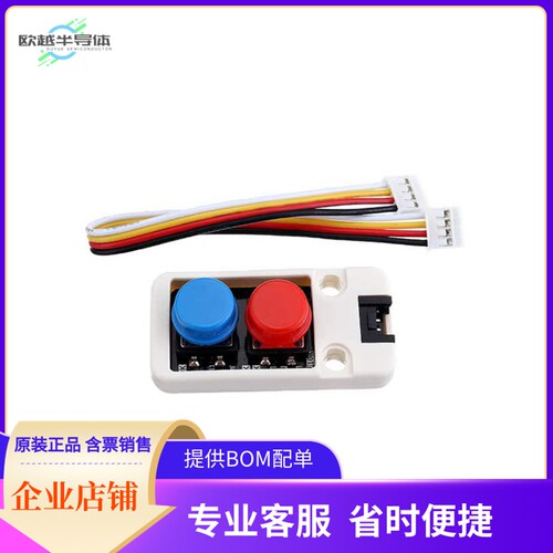 U025【MINI DUAL BUTTON UNIT】开发板 套件 编程器