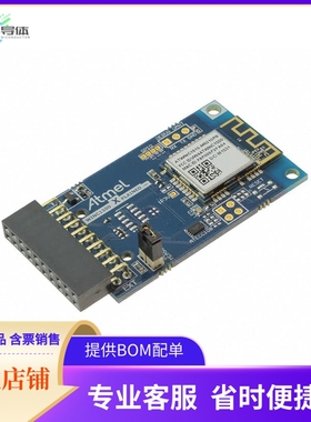 ATWINC1500-XPRO【ATWINC1500 EXTENSION BOARD】开发板 套件 编