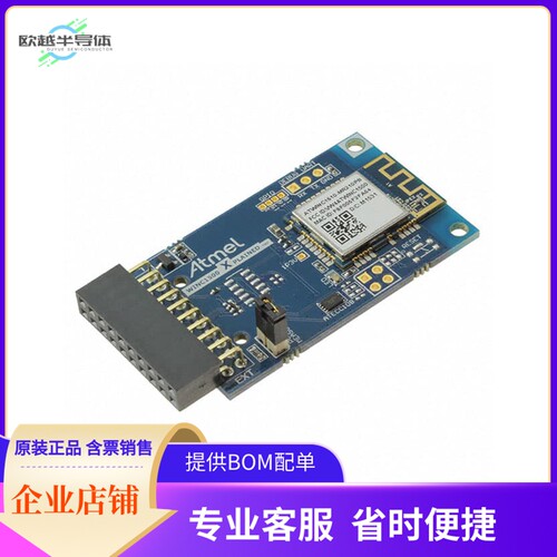 ATWINC1500-XPRO【ATWINC1500 EXTENSION BOARD】开发板 套件 编