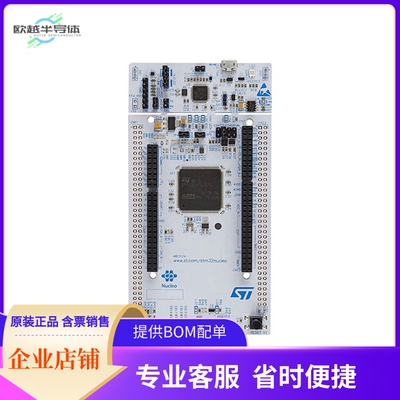 NUCLEO-L4P5ZG【STM32 NUCLEO-144 DEVELOPMENT BOA】开发板 套