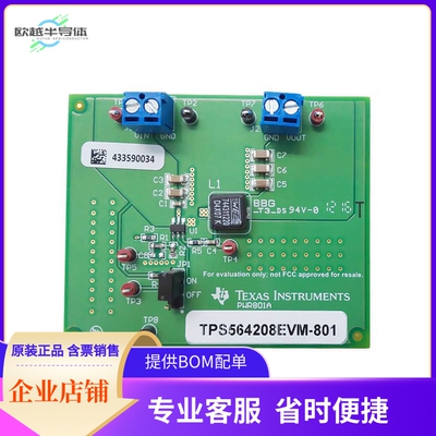 TPS564208EVM-801【EVALUATION MODULE】开发板 套件 编程器