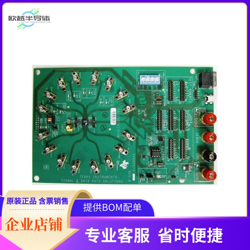 DS110DF410EVM【EVAL MODULE FOR DS110DF410】开发板 套件 编程