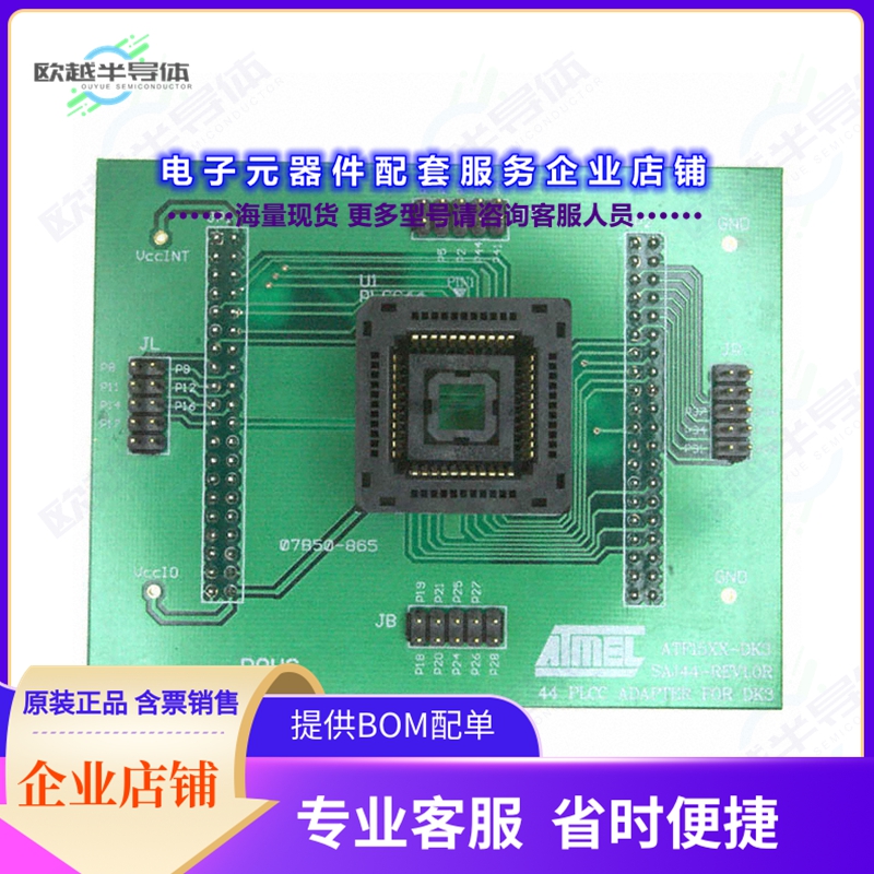 开发套件ATF15XXDK3-SAJ44[44-PIN PLCC DK3 SOCKET ADAPTER]