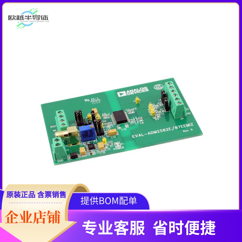 EVAL-ADM2587EEMIZ【EVAL BOARD FOR ADM2587E】开发板 套件 编