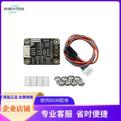 SEN0377【GRAVITY MEMS GAS SENSOR BOARD】开发板 套件 编程器