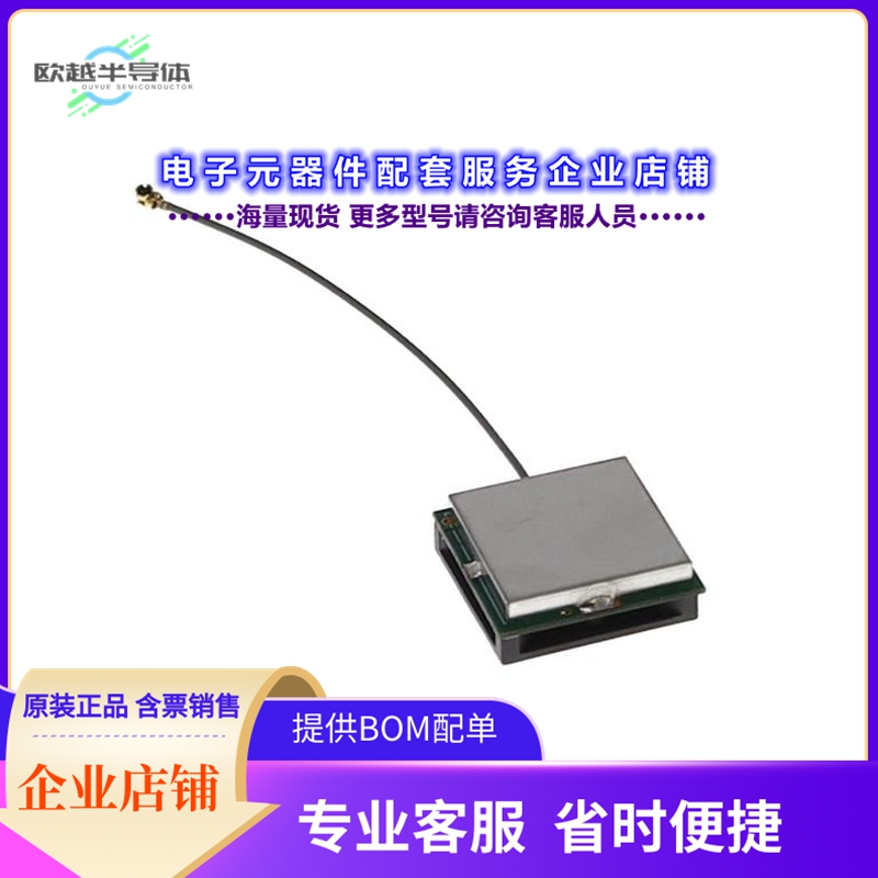 射频元件H2M1W021129900[ANTENNA MODULE NB26DG; GPS(L1+L5]