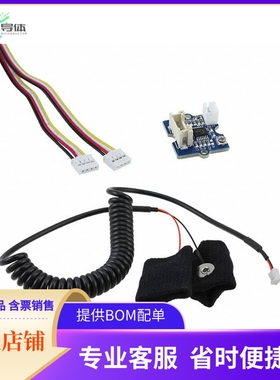 101020052【GROVE GSR】开发板 套件 编程器
