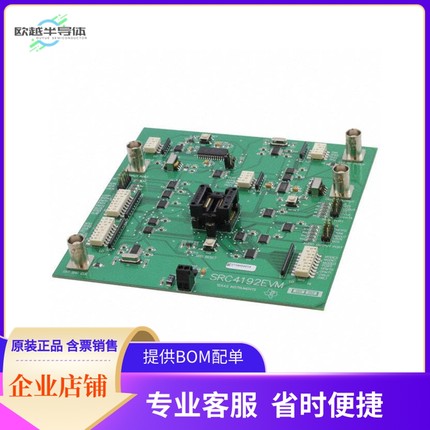 SRC4192EVM【EVAL MODULE FOR SRC4192】开发板 套件 编程器