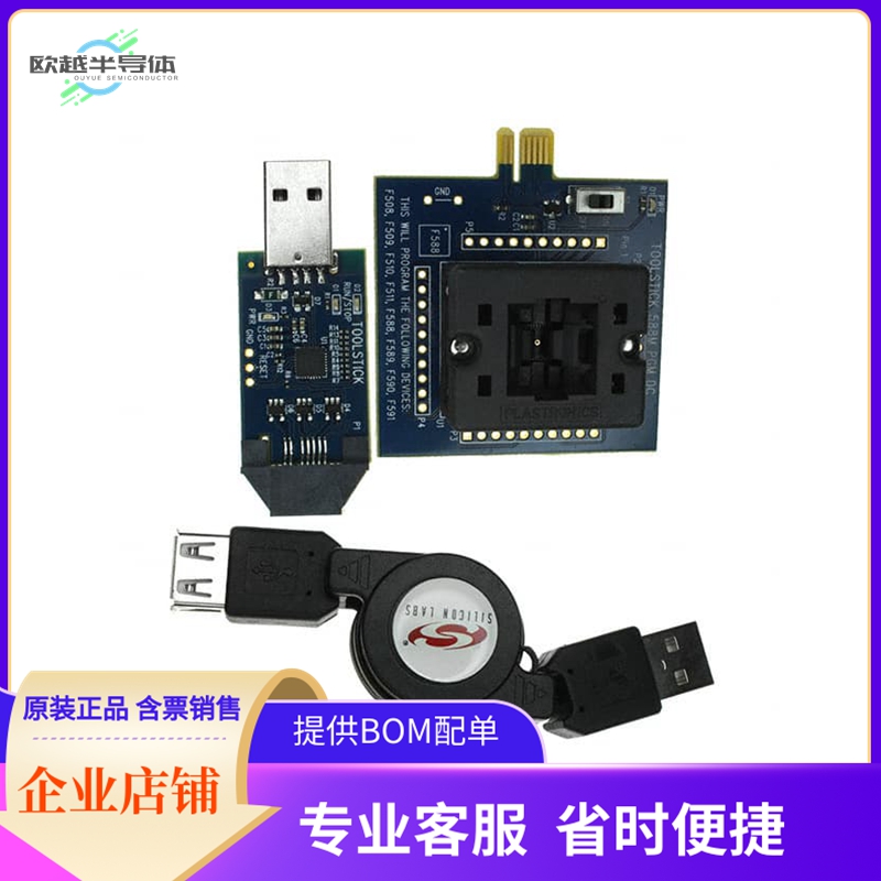 TOOLSTICK588PP【PLATFORM PROG TOOLSTICK F588】开发板 套件