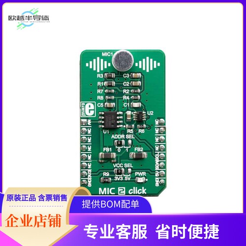 MIKROE-3445【MIC 2 CLICK】开发板 套件 编程器