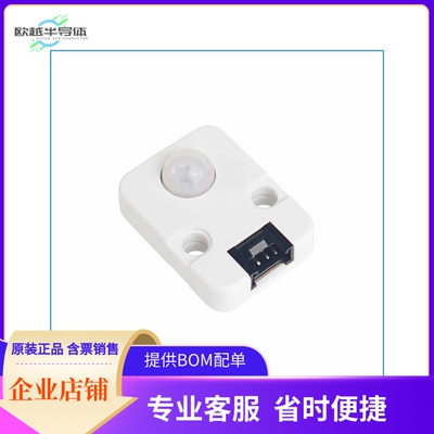 U004【PIR MOTION SENSOR (AS312)】开发板 套件 编程器