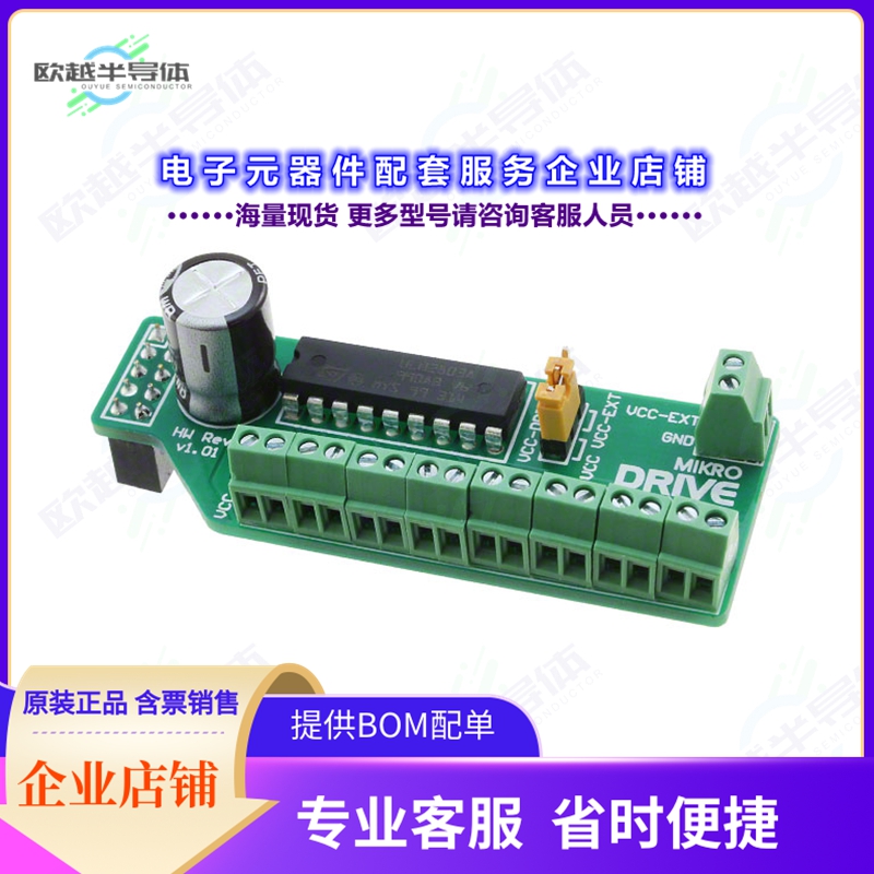 开发套件MIKROE-233[EVAL BOARD FOR ULN2803]