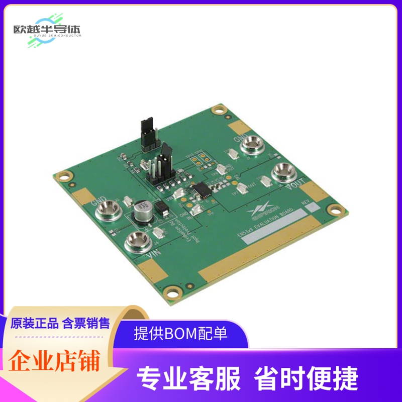 EVB-EN5329QI【EVAL BOARD FOR EN5329QI】开发板 套件 编程器
