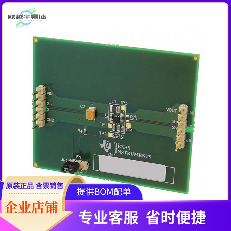 TPS61260EVM-673【EVAL MODULE FOR TPS61260-673】开发板 套件