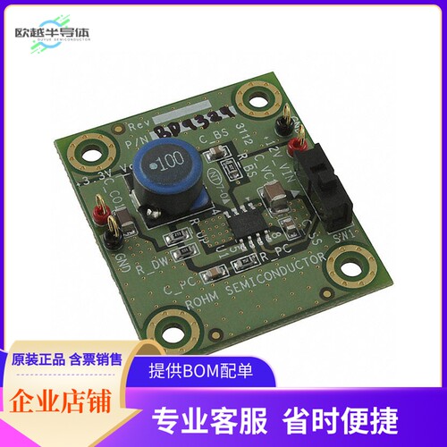 BD9329AEFJ_EVK【EVAL BOARD FOR BD9329A】开发板 套件 编程器
