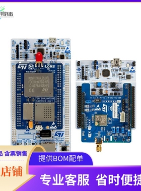 P-NUCLEO-LRWAN2【STM32 NUCLEO PACK LORA: HF BAND】开发板 套