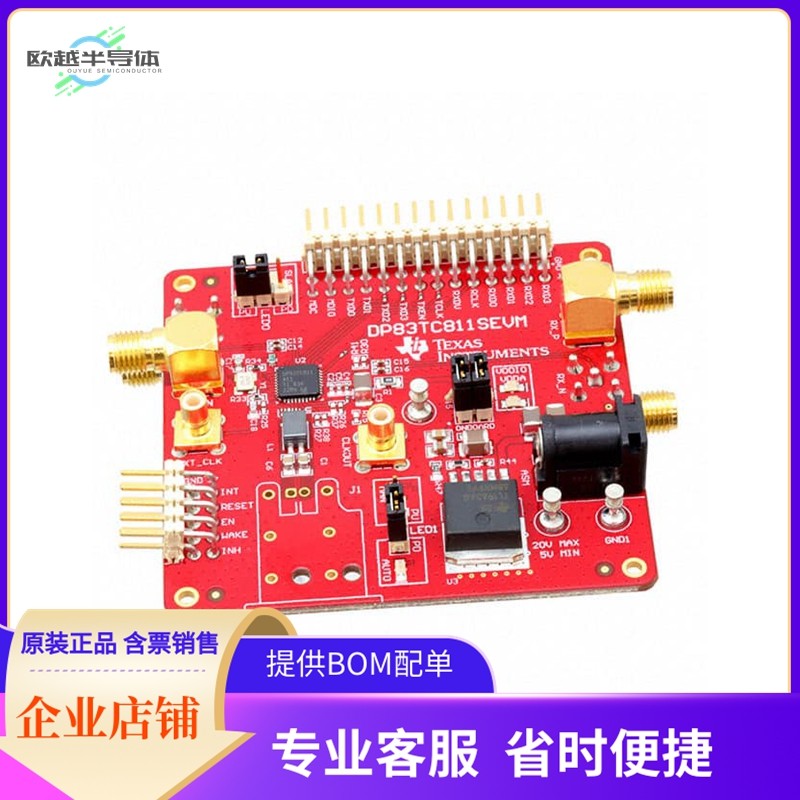DP83TC811SEVM【AUTOMOTIVE ETHERNET】开发板 套件 编程器