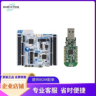 P-NUCLEO-WB55【BLE NUCLEO PACK INCLUDING USB DO】开发板 套