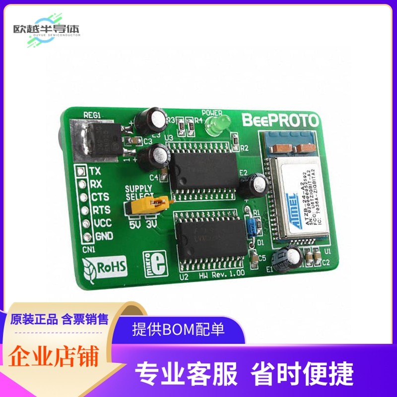 MIKROE-291【BOARD BEE PROTO W/ATZB-24-A2/B0】开发板 套件 编