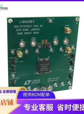 DC1663A【DEMO BOARD LTM4628】开发板 套件 编程器