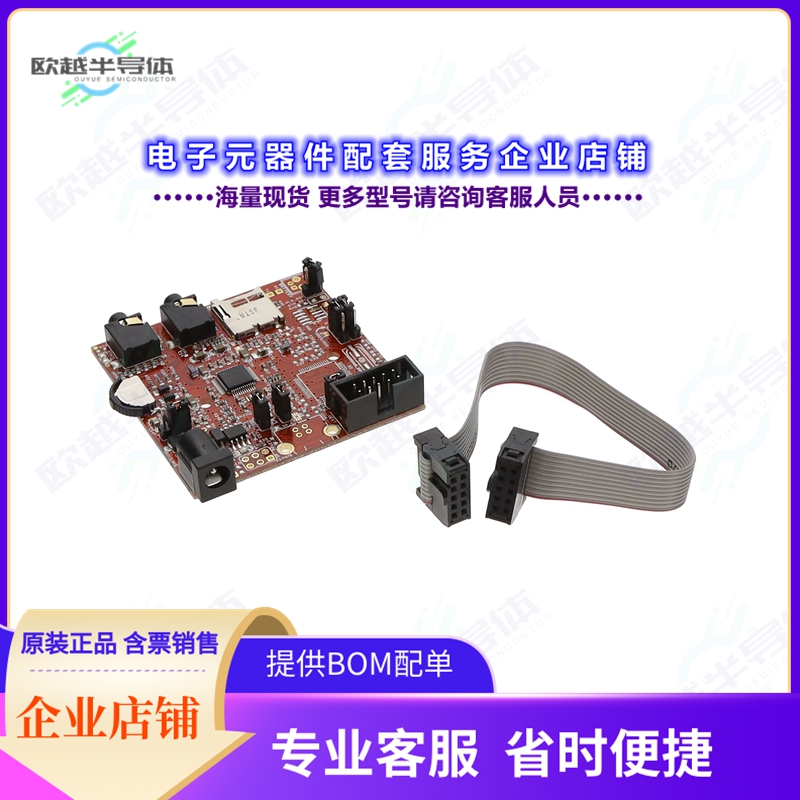 开发套件MOD-MP3-X-LITE[EVAL BOARD FOR VS1053]