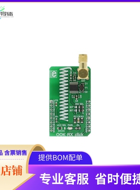 MIKROE-2902【OOK RX CLICK】开发板 套件 编程器