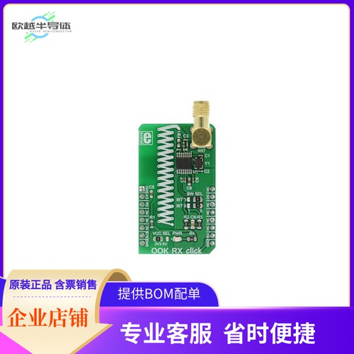 MIKROE-2902【OOK RX CLICK】开发板 套件 编程器