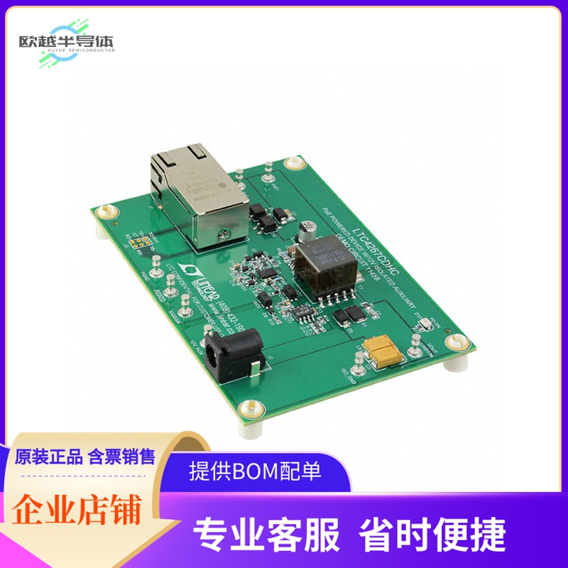 DC1145B【EVAL BOARD FOR LTC4267】开发板 套件 编程器